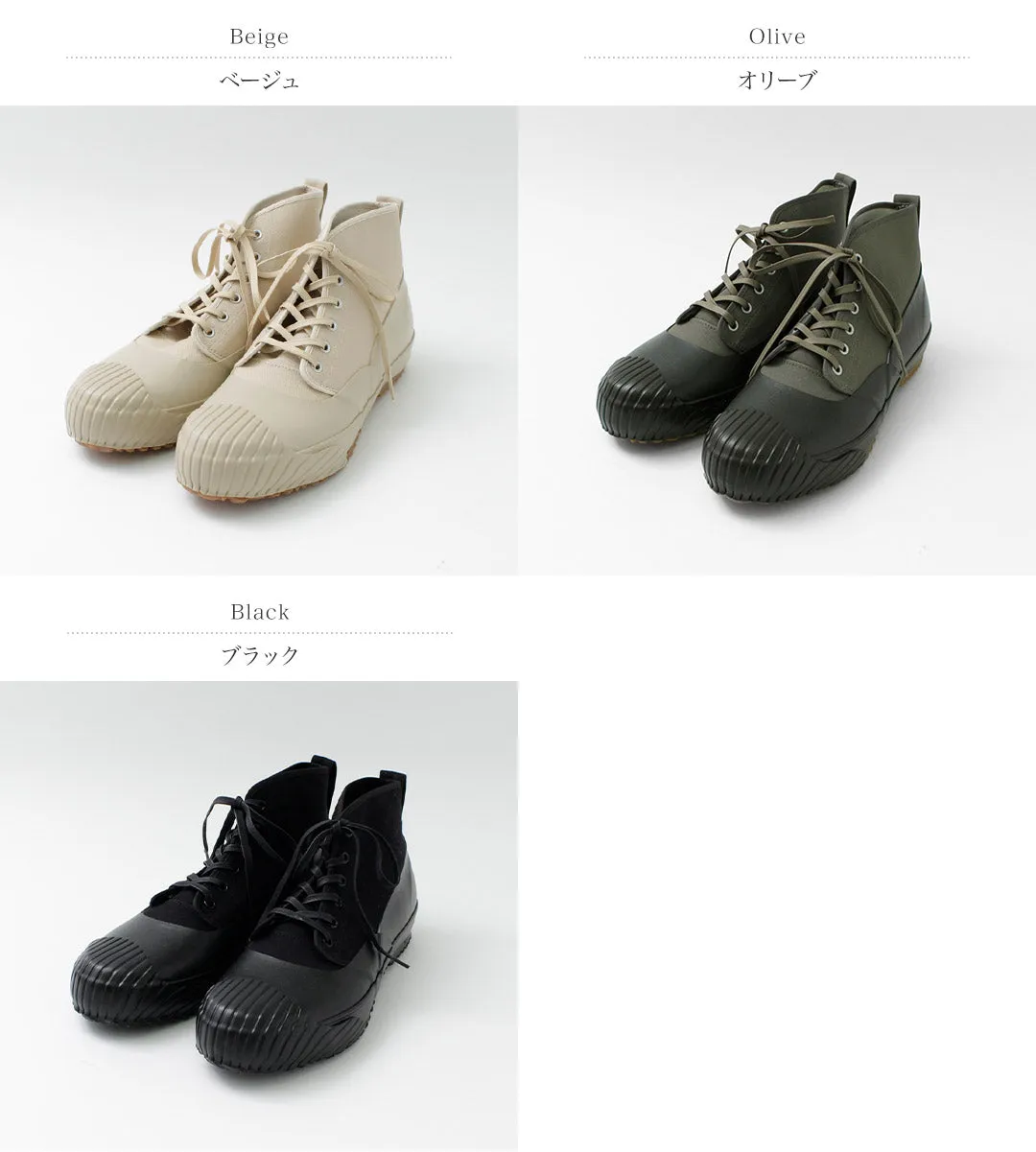 MOONSTAR / All Weather RF Sneakers